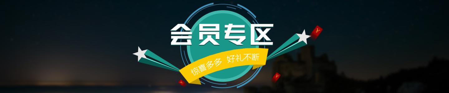 平臺會(huì )員收費詳情 平臺會(huì )員收費詳情